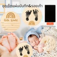ราคา ชุดSETกระดานตั้งโชว์&หมึกพิเศษแบบไม่เปรอะปั้มเท้าปั้มมือลูกน้อย พร้อมขาตั้ง (24739484332)