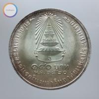 ราคา เหรียญ 150 บาท สมเด็จพระเจ้าลูกเธอ เจ้าฟ้าสิรินธรเทพรัตนสุดาฯ ทรงสำเร็จการศึกษาจากจุฬาลงกรณมหาวิทยาลัย พ.ศ. 2520 (7163638259)