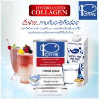 ราคา Collagen Ponne คอลลาเจนไดเปปไทด์ ไทพ์ทู ราคาสุดคุ้ม (8356609427)