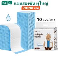 ราคา แผ่นรองซับ ผู้ใหญ่ ผ้ายางรองฉี่ผู้ใหญ่ ผ้าอ้อมผู้ใหญ่ แผ่นรองซับผู้ใหญ่ แผ่นรองฉี่ผู้ใหญ่ แผ่นซึมซับปัสสาวะ แผ่นเสริมซึมซับ ใช้แล้วทิ้ง อันอัน 70x90 ซม (16295292103)