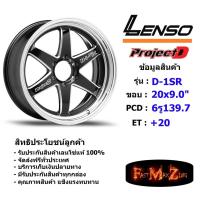ราคา ล้อแม็ก เลนโซ่ ProjectD D-1SR (กระบะ) ขอบ 20x9.0" 6รู139.7 ET+20 สีBKWMA แม็กรถยนต์ lenso20 แม็กรถยนต์ขอบ20 (5034537200)