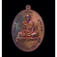 ราคา เหรียญเจริญพรบน 91 ปี หลวงพ่อคูณ วัดบ้านไร่ จ.นครราชสีมา เนื้อทองแดง เลข520 กล่องเดิม (17661201387)
