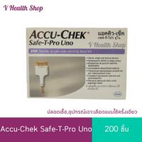 ราคา เข็มเจาะเลือด Accu-Chek Safe-T-Pro Uno 200 ชิ้น/กล่อง (22856505303)