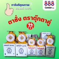 ราคา ตาชั่งตราตุ๊กตาคู่ ตาชั่ง ‼️แท้และดี 100% ‼️ เครื่องชั่ง เครื่องชั่งน้ำหนัก (3,7,15,20 กิโล) ตราตุ๊กตาคู่ (28208130603)