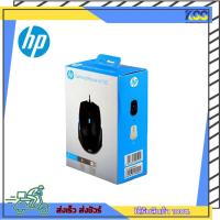 ราคา เม้าเล่นเกมส์ เมาส์เกมมิ่ง เมาส์ HP M150 Gaming USB Optical Mouse Black รับประกัน 1 ปี (21508378690)