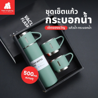 ราคา [Gift] ชุดเซทแก้วน้ำ-กระบอกน้ำ 500 ml. กระบอกน้ำเก็บอุณหภูมิ มูลค่า 299.- (สินค้าสมนาคุณงดจำหน่าย) (22585089388)