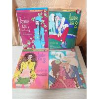 ราคา การ์ตูน Paradise Kiss พาราไดซ์คิส เล่ม 1-4 (ยังไม่จบ) โดย Yazawa Ai (8713648081)