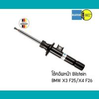 ราคา โช้คอัพหน้า คู่ BMW X3 F25 / X4 F26 Bilstein โช๊คอัพ (4616803576)