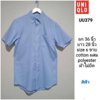 ราคา UU379 เสื้อเชิ้ตแขนสั้นผู้ชาย uniqlo size s อก 36 นิ้ว (24483470583)