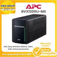 ราคา BVX1200LI-MS เครื่องสำรองไฟฟ้า APC Easy UPS BVX 1200VA, 230V, AVR, Universal Sockets Warranty 2 years (24354410235)