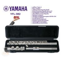 ราคา Yamaha YFL382 ฟลู้ท Flute (28827760839)