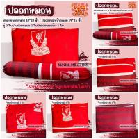 ราคา ปลอกหมอนเดี่ยว ปลอกหมอนข้าง ลายฟุตบอล ขนาดใบใหญ่ ใส่หมอนโตโต้ ใส่หมอนซาตินได้คร้าา (22904298100)