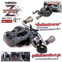 ราคา รอกหยดน้ำ BISON SPIDER Z ลูกปืนเซรามิก 2 ตลับ ระบบหน่วงแม่เหล็กแนวตั้ง 15 เม็ด ผ้าเบรกคาร์บอน 4 ชั้น กำลังเบรก 9 Kg. (26213831691)