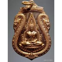 ราคา Antig Fast 5662 เหรียญเสมาเนื้อทองแดงผิวไฟ พระพุทธชินราช วัดราษฎร์เจริญศรัทธาธรรม อำเภอศรีมหาโพธิ จังหวัดปราจีนบุรี สร้า (24683770562)