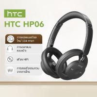 ราคา HTC HP06 Open Ear OWS Headphone Bluetooth 6.0 9D สเตอริโอ หูฟังครอบหู (40702582152)