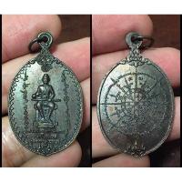 ราคา 137. เหรียญสมเด็จพระนเรศวรมหาราช ปราบไพรีพินาศ ปี2521 ทำพิธีที่วัดมหาพฤฒาราม (วัดตะเคียน) กรุงเทพมหานคร เนื้อทองแดง (21773381019)