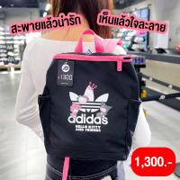 ราคา Adidas Originals x Hello Kitty and Friends กระเป๋าสะพายหลังเด็กเล็ก [ของแท้ 100%] (28402161051)