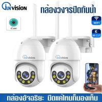 ราคา Junanvision กล้องวงจรปิดไร้สาย IP Camera​ HD​ 2.0ล้านพิกเซล WiFi IP Camera 1080P กันน้ำ ONVIF (7806795991)
