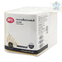 ราคา Aro เอโร่ กระดาษเช็ดปากแฟนซี สีทอง ขนาด 33x33 ซม. หนา 2 ชั้น ( ไม่พับ ) จำนวน 250 แผ่น (28915385007)