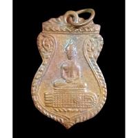 ราคา NEWปี 2497 เหรียญสมเด็จพุฒาจารย์นวม พิมพ์พระพุทธบาท วัดอนงค์คาราม หลังยันต์ อักษรจีน เนื้อทองแดงผสมชนวนมวลสารศักดิ์ส (19988362453)
