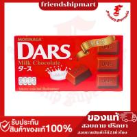 ราคา โมรินากะช็อกโกแลตนม 42กรัม (41602209837)