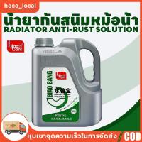 ราคา BiaobanG ทำความเย็นอย่างรวดเร็ว น้ำยากันสนิมหม้อน้ำ น้ำยาหล่อเย็น 2kg หม้อน้ำรถยนต์ น้ำยารักษาหม้อน้ำ (26785204162)