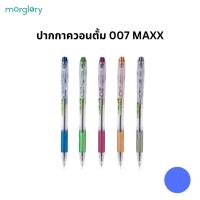 ราคา ปากกาควอนตั้ม (Quantum)รุ่น 007 Max น้ำเงิน ดำ แดง QT007M (29724849815)