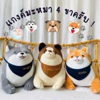 ราคา ตุ๊กตาสุนัข หมา บูลด็อก Bulldog ชิบะ Shiba ฮักกี้ Husky นุ่มนิ่ม ใยไมโคร 25 นิ้ว (21437471733)