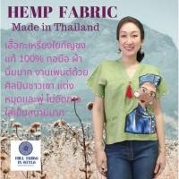 ราคา เสื้อกะเหรี่ยงผ้าใยกัญชงแท้ 100% ทอมือ งานเพนต์มือโดยศิลปินชาวเขา แต่งหมุดและพู่ By Hill Tribe In Style (29737760373)