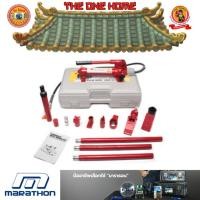 ราคา MARATHON แม่แรงชุดซ่อมตัวถัง 4 ตัน รุ่น T70401S # ออก..ใบเสร็จ-ใบกำกับภาษี..ได้ครับ.. (25870643320)