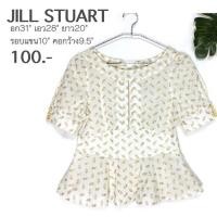 ราคา เสื้อปักลายฉลุ (815790116)