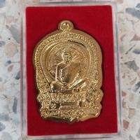 ราคา เหรียญหลวงพ่ออั้น วัดธรรมโฆษก อุทัยธานี ปี 56 (23684648275)