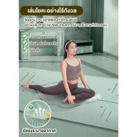 ราคา แผ่นรองโยคะ มิล กันลื่น กันน้ำ ลดเสียงรบกวน เบาะเล่นโยคะ jason grip เสื่อโยคะ ออกกำลังกายที่บ้าน yoga mat เสื่อโยคะก (27616869156)