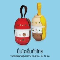 ราคา ปิ่นโตอิ่มทั่วไทย 7-11 (1709301675)