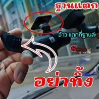 ราคา ฐานกล้อง 70mai รุ่น 1S, M300, M310 งาน DIY เฉพาะตัวฐาน,ฐานยึดขากล้อง,ขากล้องฐาน (42000770111)