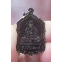 ราคา เหรียญครูบาดวงดี วัดท่าจำปี อ.สันป่าตอง จ.เชียงใหม่ หลังยันต์ สภาพสวย ผิวรุ้ง (24763678213)