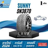 ราคา Sunny SN3870 1เส้น 265/45R22 265/40R22 ปี25 ยางกระบะซิ่ง ยางซิ่ง กระบะแต่งโหลด แถมจุ๊บยาง ยางขอบ22 265 45 R22 265 40 R22 (24837104030)