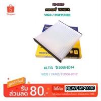 ราคา กรองแอร์ TOYOTA ALTIS ปี 2008-2018/VIOS ปี 2008-2018/VIGO/FORTUNER BY HI-BRID (1696329743)