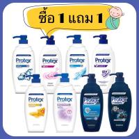 ราคา (ซื้อ 1 แถม 1 ) ครีมอาบน้ำโพรเทค 450 มล (มี 8 สูตร) (3519385371)