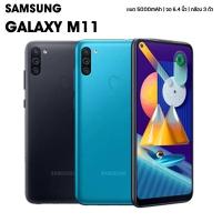 ราคา สมาร์ทโฟนSamsung Galaxy M11 (5858140093)