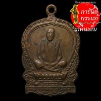 ราคา เหรียญเสมาผู้บูชารวยลูกเดียว หลวงพ่อคูณ ปริสุทโธ (9105471876)