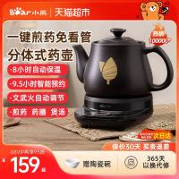 ราคา Hot Sale หมีน้อยในครัวเรือนอัตโนมัติเต็มรูปแบบยาจีนหม้อทอดไฟฟ้าหม้อต้มหม้อปรุงอาหารยาจีนหม้อปรุ (29921129433)