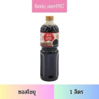ราคา Aro เอโร่ ซอสโชยุ 1 ลิตร ซอส โชยุ (18779999354)
