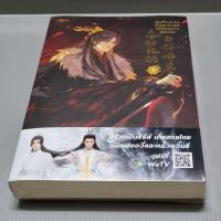 ราคา (มือ1 ในซีล) ฮัสกี้หน้าโง่กับอาจารย์เหมียวขาวของเขา เล่ม 1 พิมพ์ 1 (21143676098)
