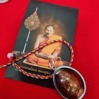 ราคา เบี้ยแก้ กรอบเงิน หลวงปู่ศิลา สิริจันโท (24791456246)