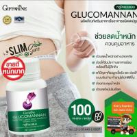 ราคา กิฟฟารีน กลูโคแมนแนน Glucomannan Giffarine ช่วยกระตุ้นระบบขับถ่าย ลดน้ำหนัก ปัญหาท้องผูกเรื้อรัง (24333641610)