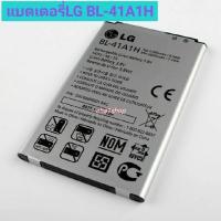 ราคา แบตเตอรี่ LG BL-41A1H Internal Battery for LG Optimus F60 MS395 D390N Tribute VS810PP Transpyre LS660 (7855106598)