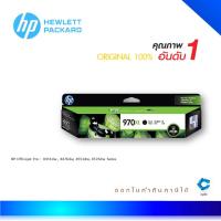 ราคา HP 970XL ตลับหมึกอิงค์เจ็ท สีดำ ของแท้ High Yield Black Original Ink Cartridge (CN625AA) (7095496683)