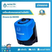 ราคา ZINSANO เครื่องลับคมดอกสว่านไฟฟ้า รุ่น DB310S ADZIDB310S01 | เครื่องลับดอกสว่าน เครื่องลับดอกสว่านไฟฟ้า ที่ลับดอกสว่าน (13214204846)