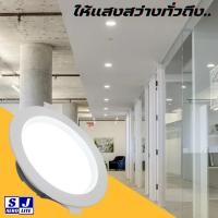 ราคา SJ AEROLITE Downlight โคมไฟดาวน์ไลท์ LED ฝังฝ้า หน้ากลม รุ่น SJ4380 โคมฝังฝ้า โคมเพดาน ฝ้าเพดาน ไฟติดเพดาน (ทรงกลม) (16618174347)
